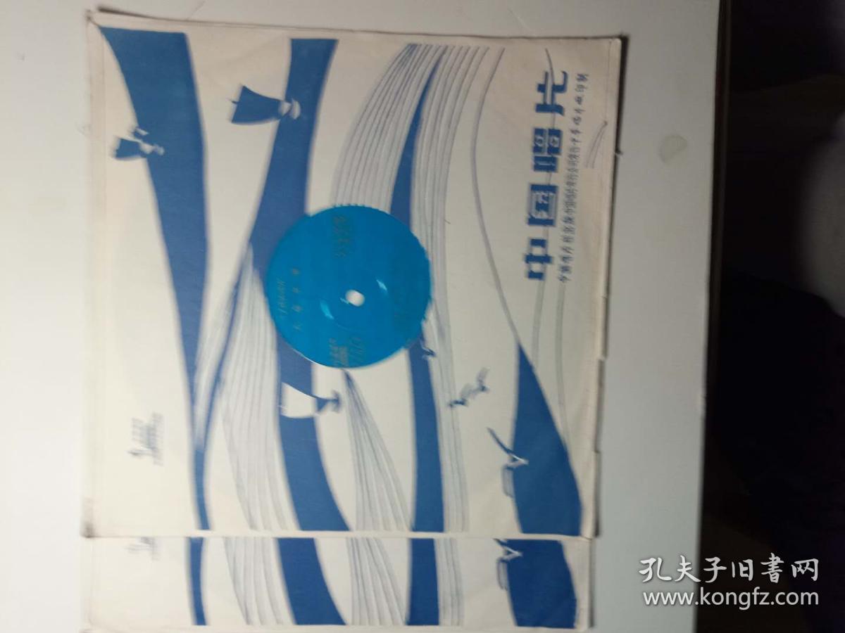 大薄膜唱片、二人转拉场戏,冯奎卖妻、郑桂芸