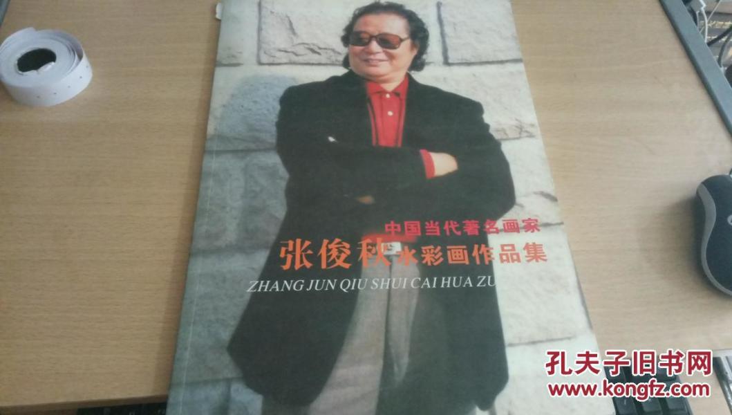 中国当代著名画家:张俊秋水彩作品集/bt(外来之家微信248827128)