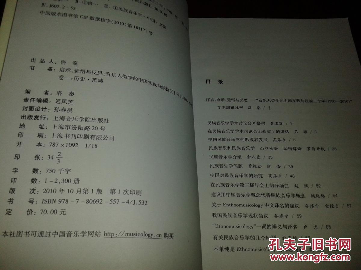 人类学简谱_儿歌简谱