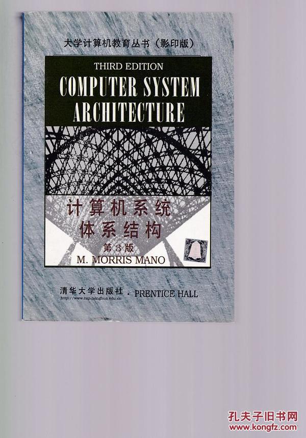 计算机系统体系结构:第3版 【英文影印版】_[美