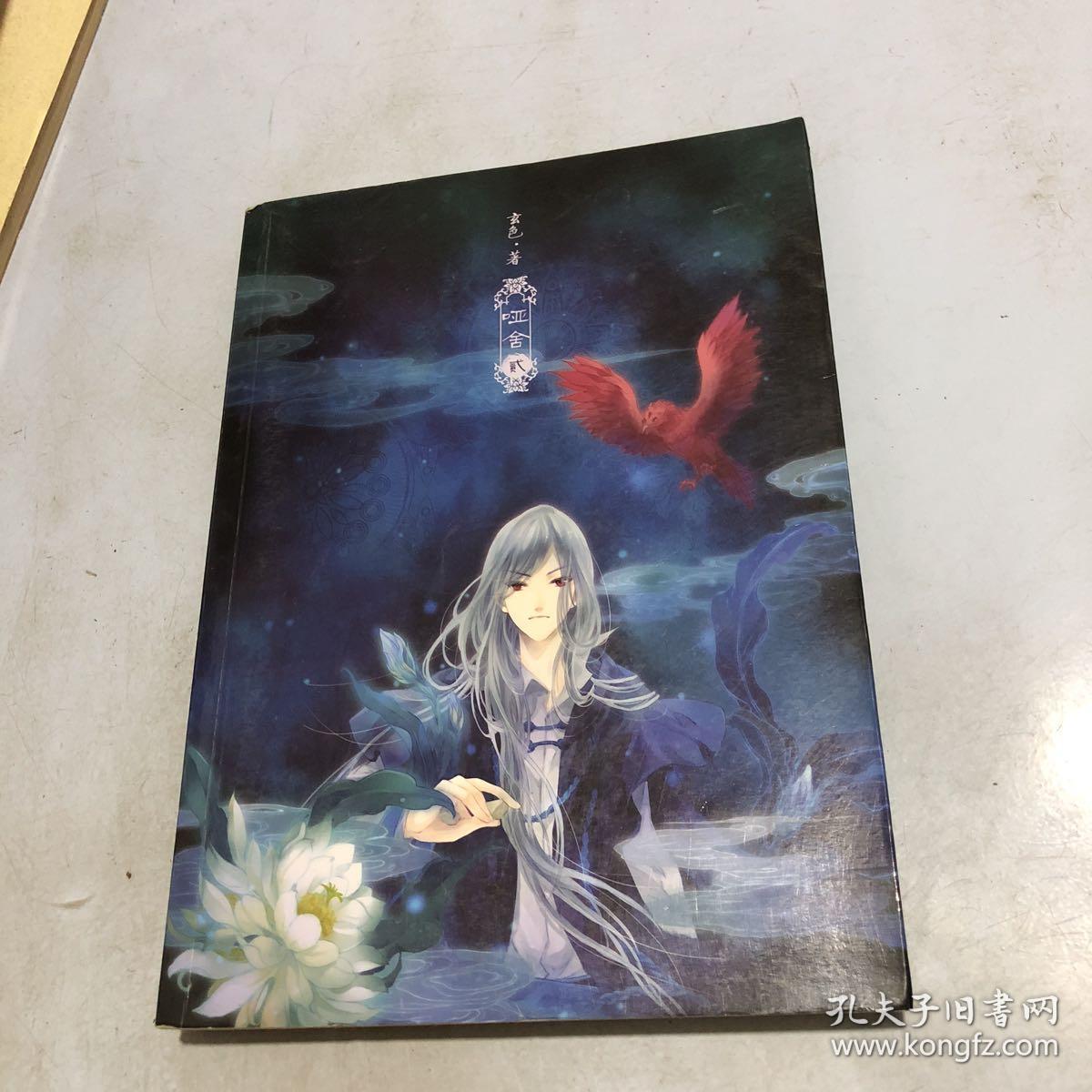 第一章四季图 第二章锟铻刀 第三章无字碑 第四章黄金面 第五章九龙杯
