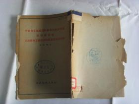 半社会主义性质的农业生产合作社如何过渡到完