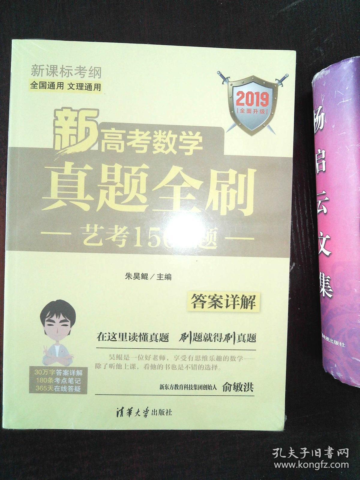 新高考数学真题全刷:艺考1500题