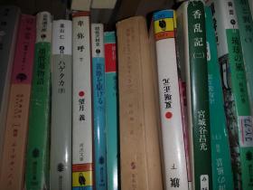 日语 大连に暮らす铜板高级纸张凸版日语彩印