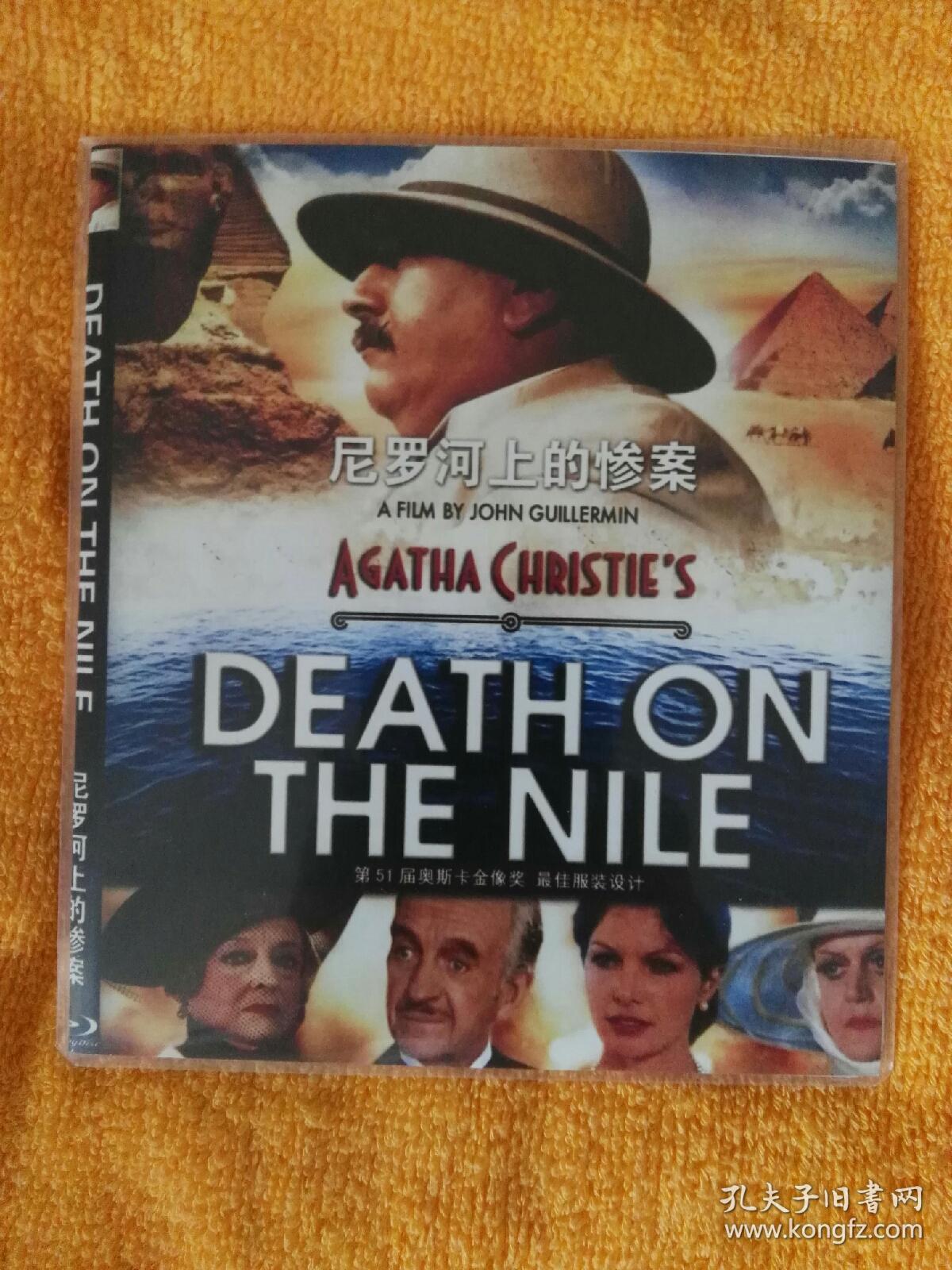 上译厂译制片《尼罗河上的惨案》(蓝光碟)