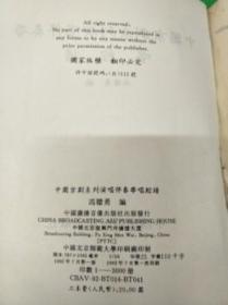 声声慢中孙萍的京剧唱腔曲谱_京剧脸谱