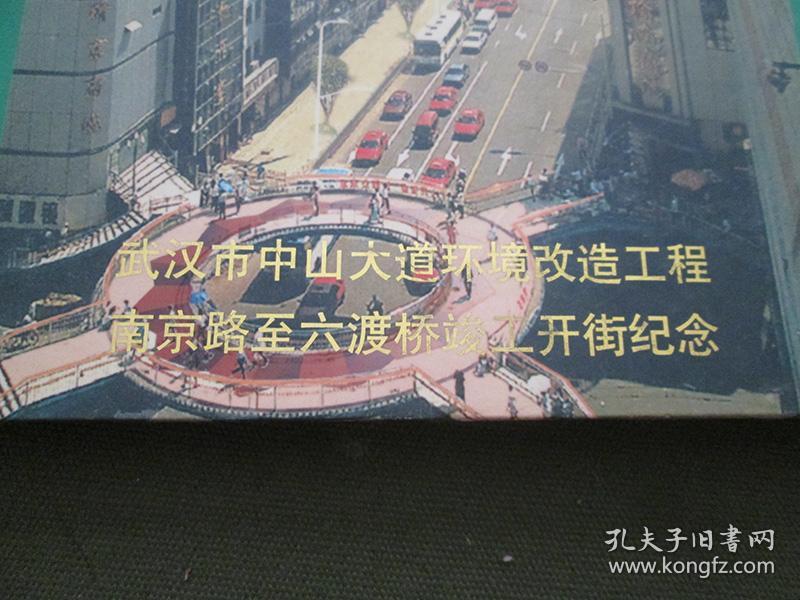 沧桑巨变,旧貌新颜:武汉市中山大道环境改造工程南京路至六渡桥竣工开