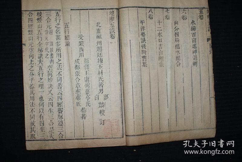 康大集团董事长身价(2)
