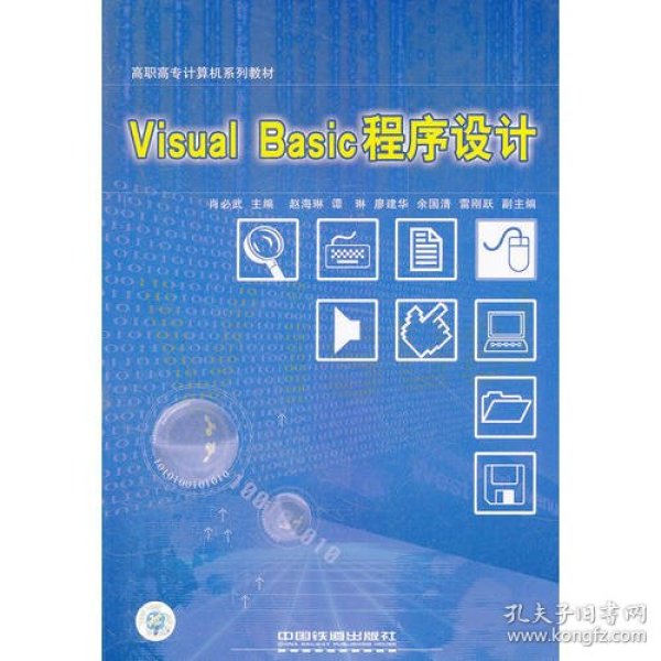 电脑教材 p4YBAFqobvCAABCrAACZ9z5uJIw787_n.jpg