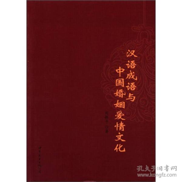 语什么情成语_成语故事图片