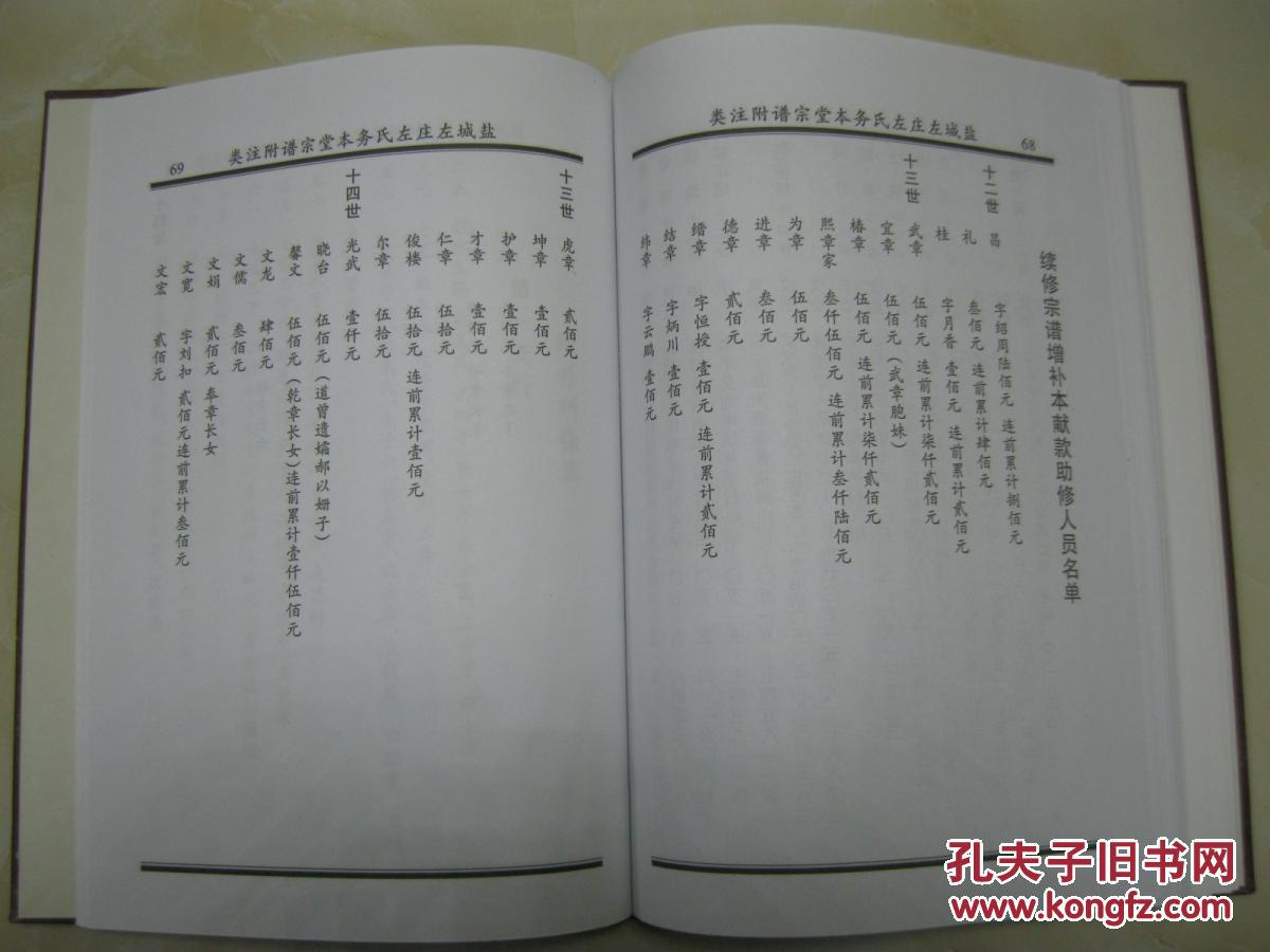 祖籍安徽省桐城市龙眠乡山区.二〇〇五年增补,务本堂.辈分:章文武承)