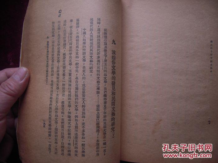 【图】1930年陈炳堃先生著作:最近三十年中国