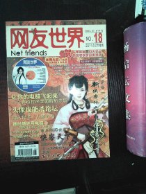 网友世界期刊_管理世界+期刊_世界社科类期刊排名
