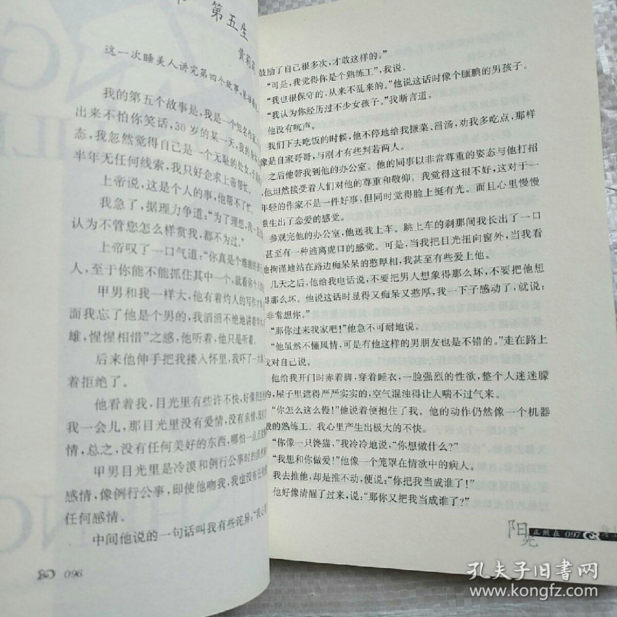 王丽丽  著 / 上海人民出版社 / 2006-01