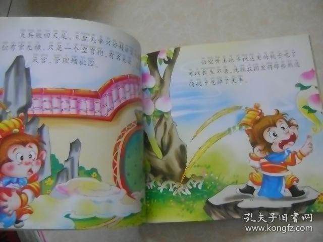 西游记精选 美猴王出世,大闹天宫,悟空拜师