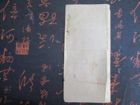 民国37年手写报费收据