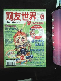 管理世界 期刊_世界网友评论马云_网友世界期刊