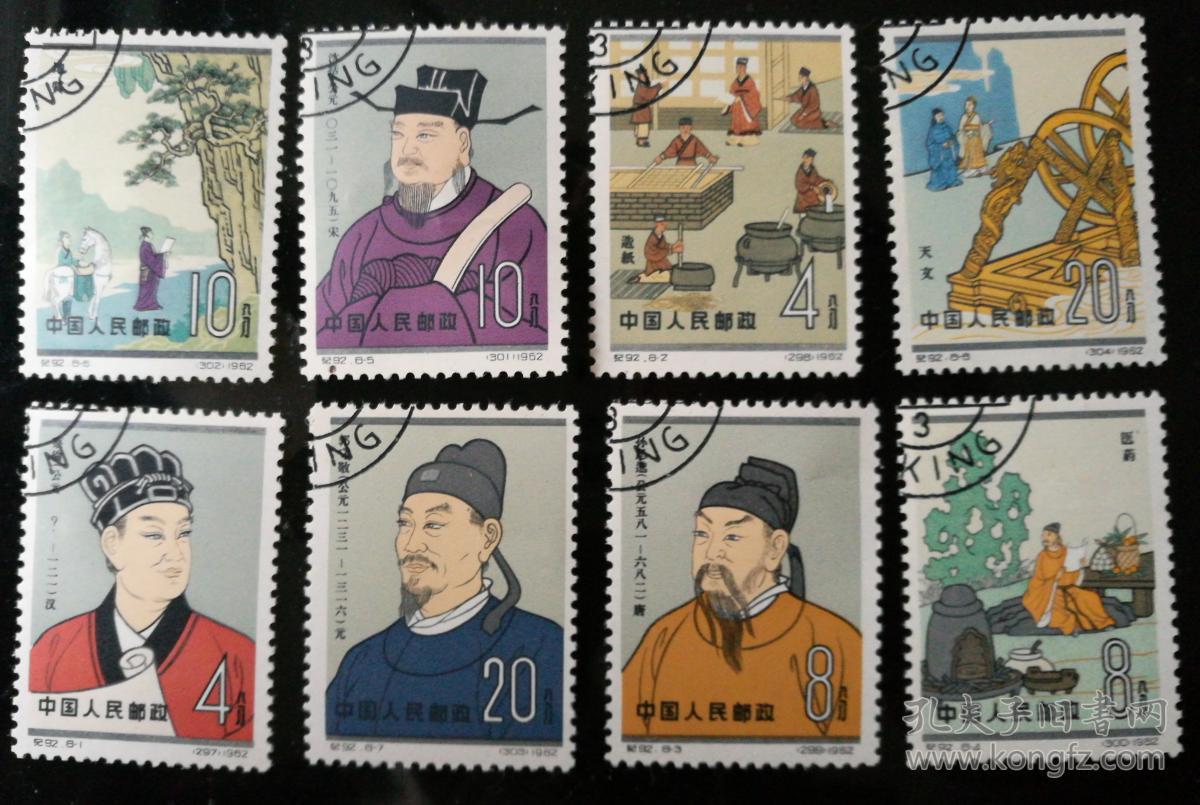 纪92中国古代科学家(8-5)原胶盖销上品