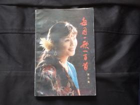 周一首歌简谱_给我一首歌的时间简谱