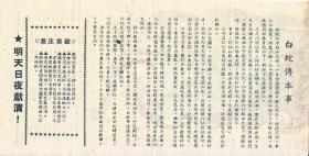 京剧白蛇传杜近芳曲谱_杜近芳白蛇传图片(4)