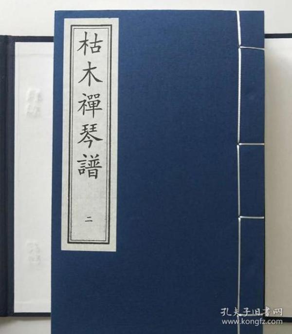 巫娜的天禅曲谱(2)