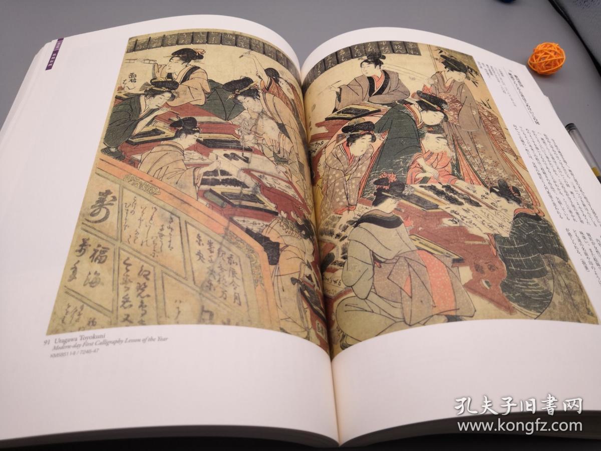 写楽的肉笔画 平装12开 2009年东京都江户美术馆特展图录 原色印刷