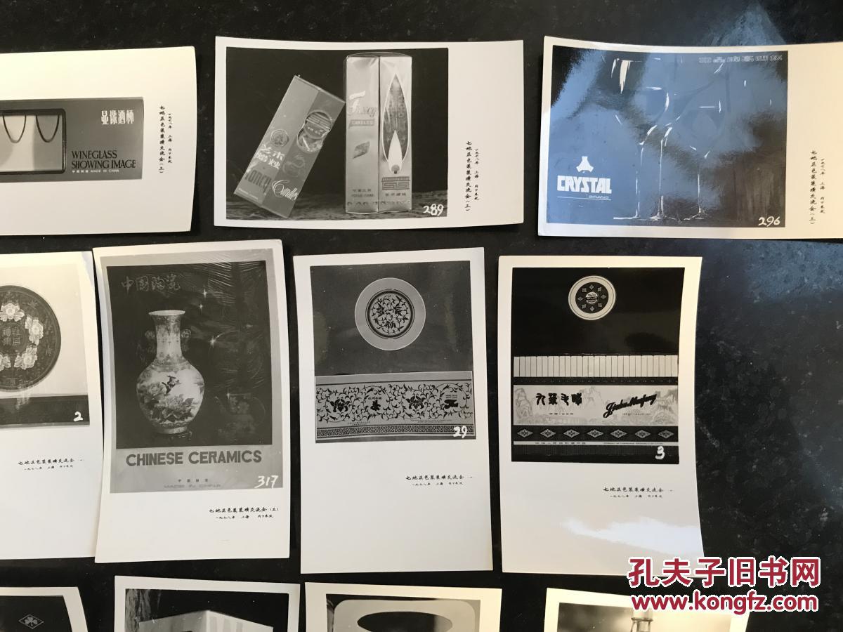 【图】1978年七地区包装装璜交流会上海内部