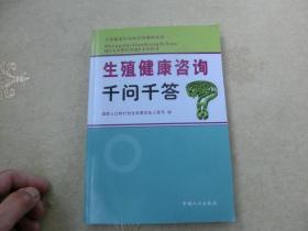 中国人口出版社地址_全部商品 居廉的书摊 孔夫子旧书网(3)