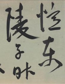 明王宠雅宜山人诗翰行书全卷荷花荡六绝句大小尺寸424113401厘米宣纸