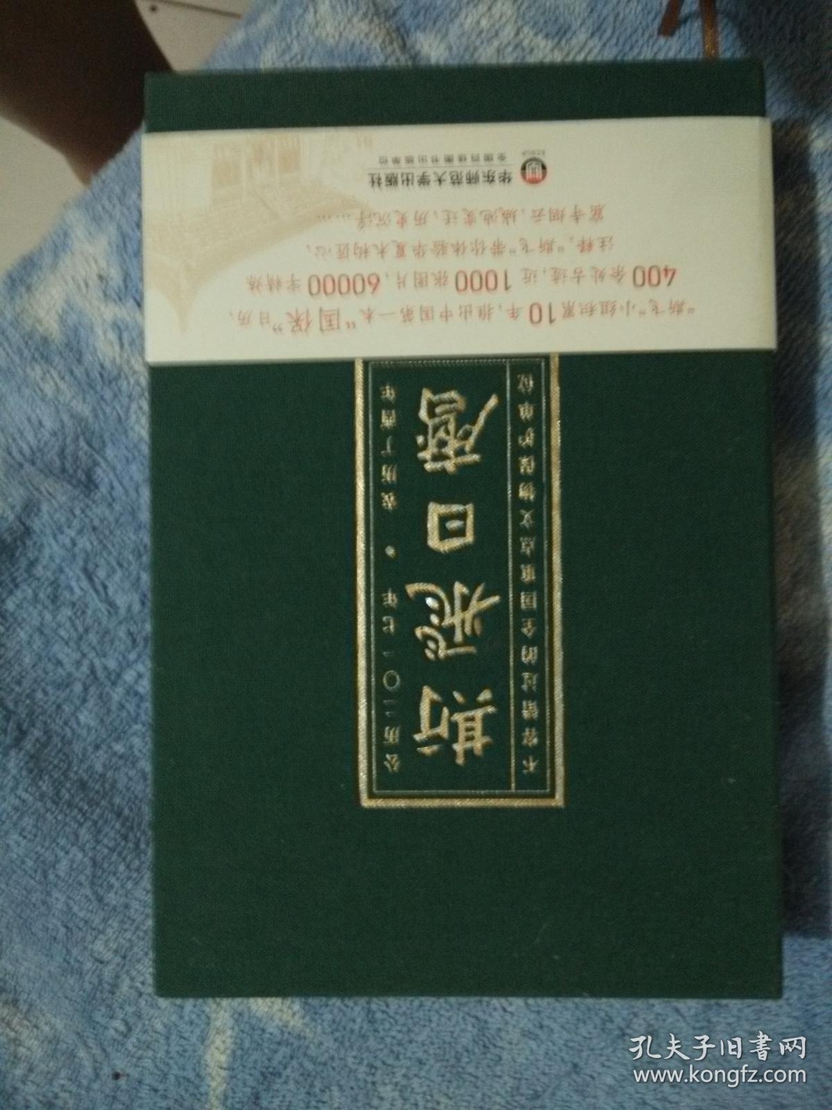 斯飞日历【2017】