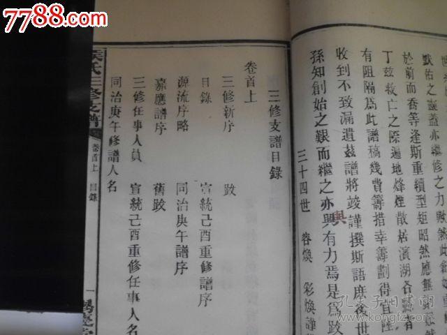 至宝简谱_儿歌简谱(3)