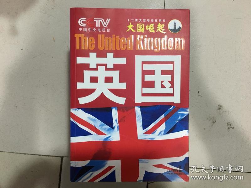 全八册(荷兰,日本,法国,葡萄牙 西班牙,俄罗斯,美国,英国,德国)