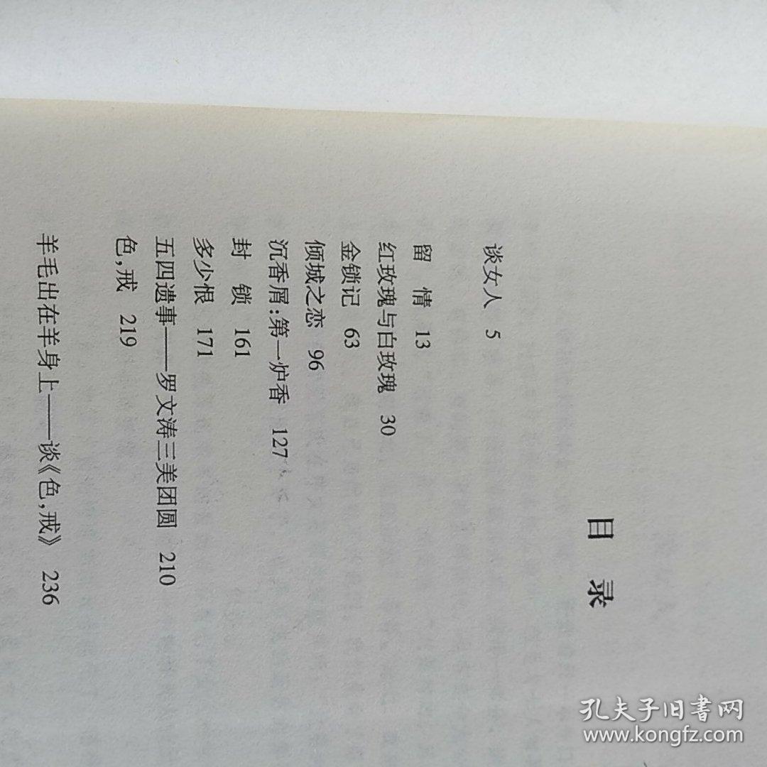 色戒简谱_色戒 之感,色戒 之感钢琴谱,色戒 之感调钢琴谱,色戒 之感钢琴谱大全,虫虫钢琴谱下载(2)