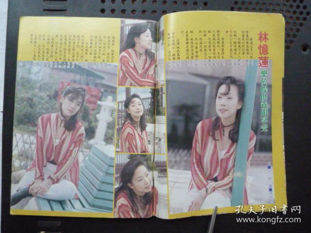 金电视王菲王靖雯张卫健李美凤林忆莲刘德华朱茵袁靓靓蓝洁瑛胡樱汶杨