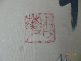 福什么双至成语_成语故事图片