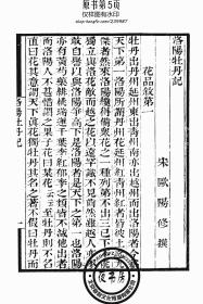 牡丹花谱曲谱完整版_牡丹花简笔画(5)