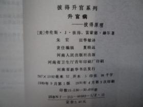 升官简谱_儿歌简谱