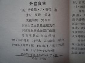 升官简谱_儿歌简谱