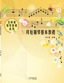抽间曲谱_陶笛曲谱12孔(3)