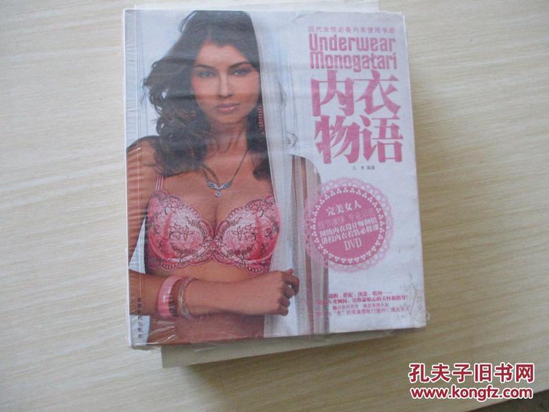 内衣物语_少女骑士物语内衣(3)