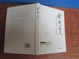 秋水长天简谱_秋水长天图片(2)