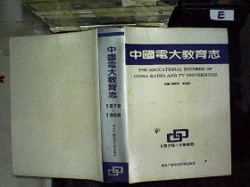 中国电大教育 1987年 第1-12期 精装