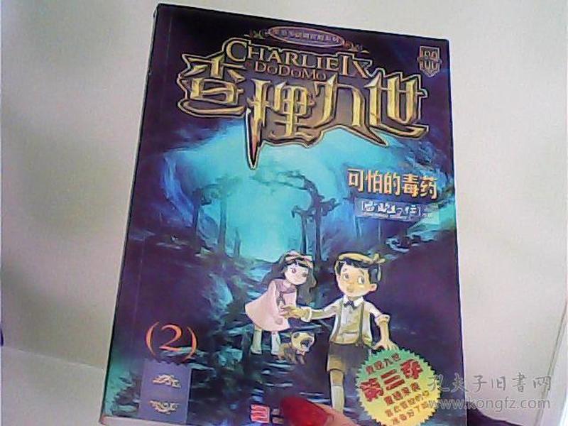 查理九世 可怕的毒药【代售】
