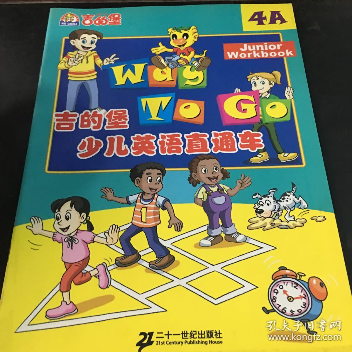 吉的堡 少儿英语直通车 4a