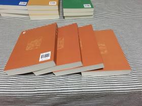 四大名著 注评本 三国演义(共3册)、水浒传(共3