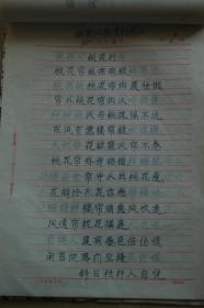 黛玉焚稿曲谱_黛玉焚稿图片