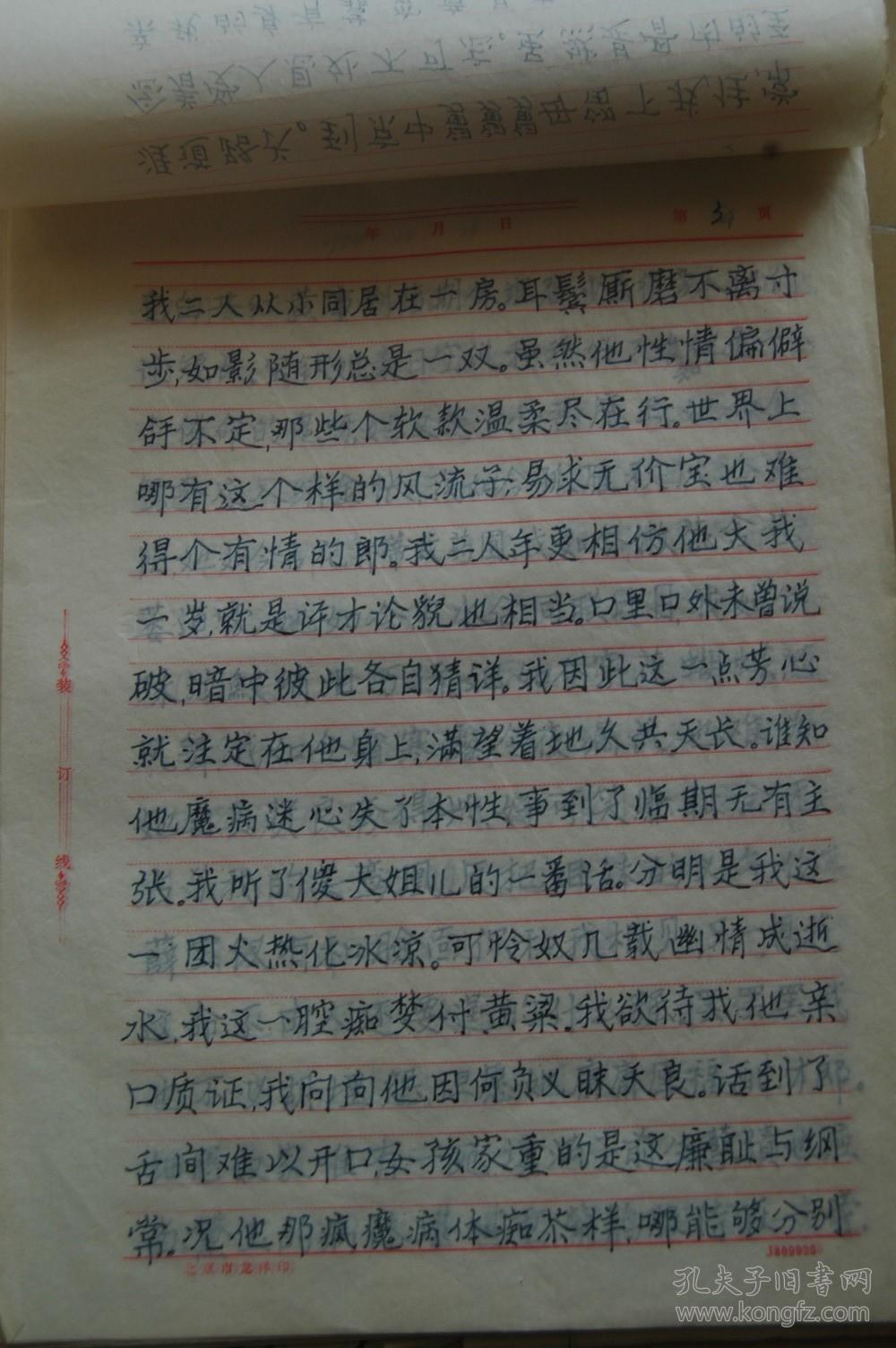 黛玉焚稿简谱_黛玉焚稿图片