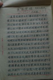 黛玉焚稿曲谱_黛玉焚稿图片