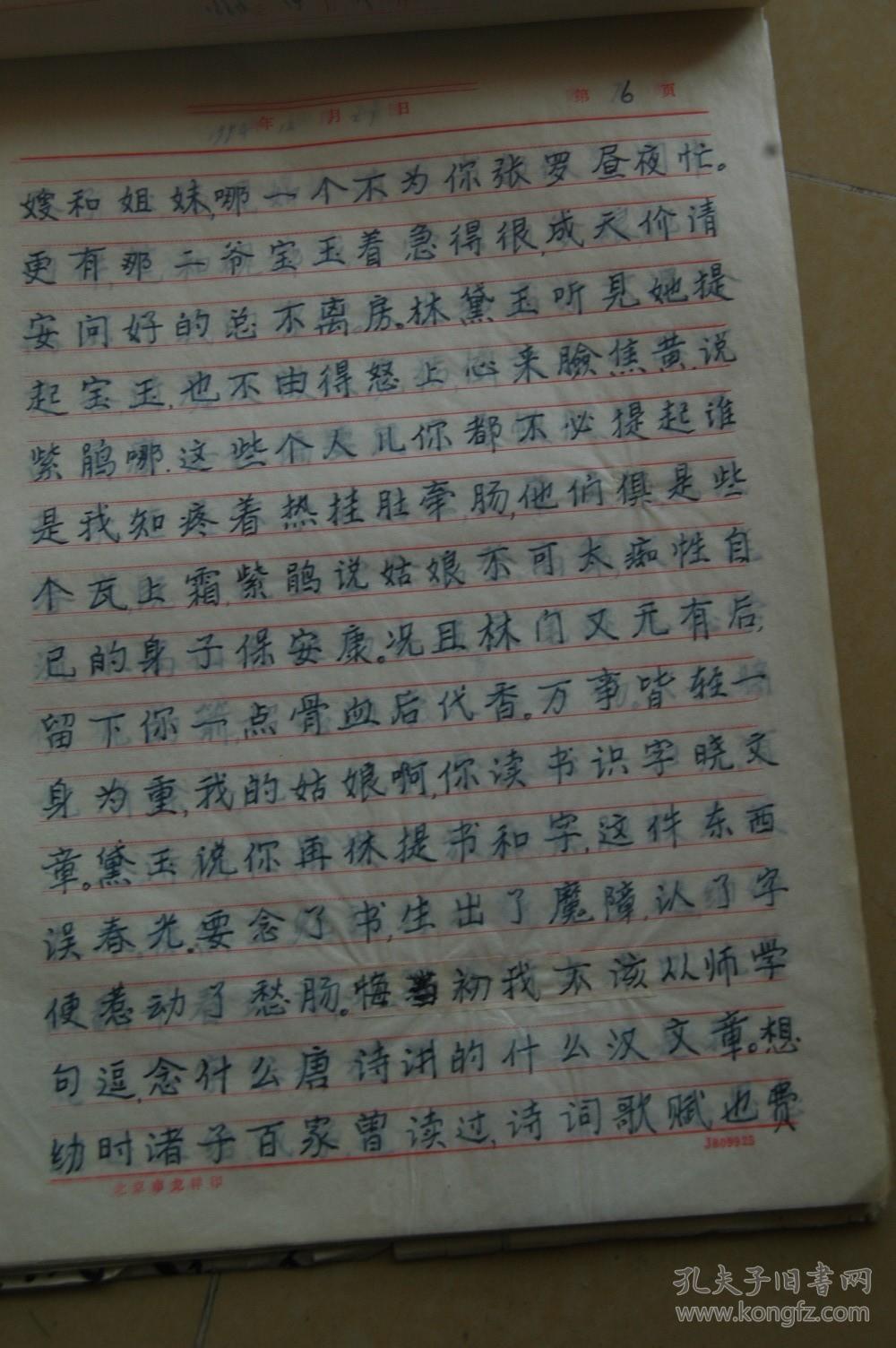 黛玉焚稿曲谱_黛玉焚稿图片