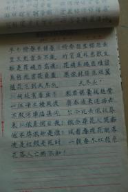 黛玉焚稿曲谱_黛玉焚稿图片